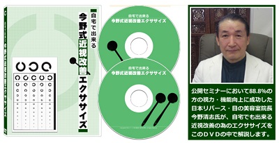 今野清志,評判,口コミ
