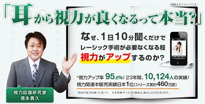 徳永貴久,評判,口コミ