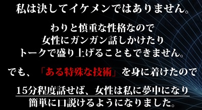 日高英治,評判,口コミ
