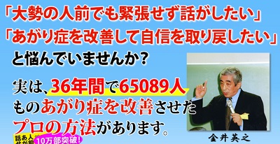金井英之,評判,口コミ